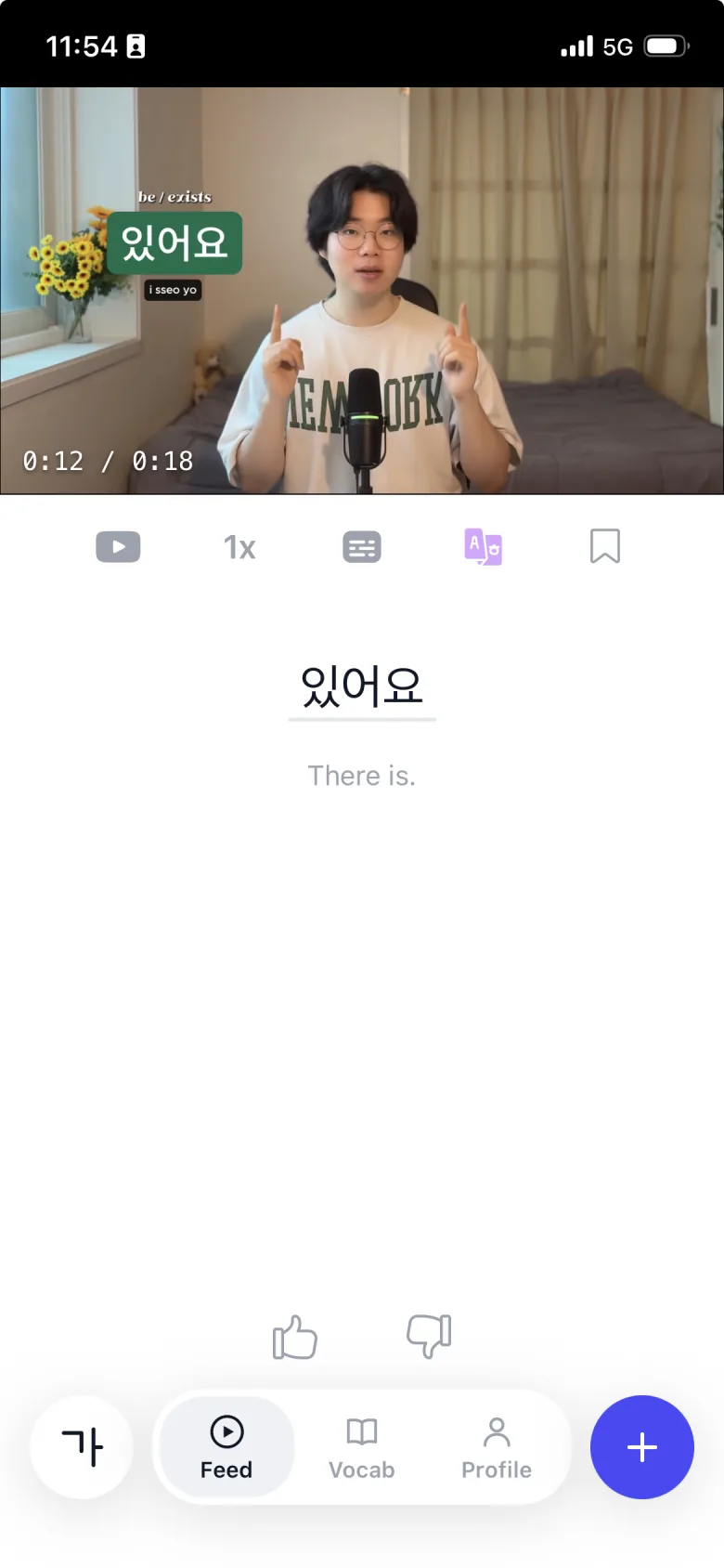 Tokki playing a Korean clip, with the word 있어요 translated as There is.